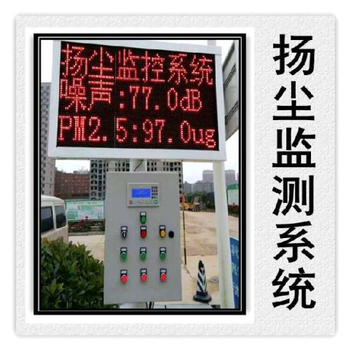 大同云冈区扬尘监控系统六号