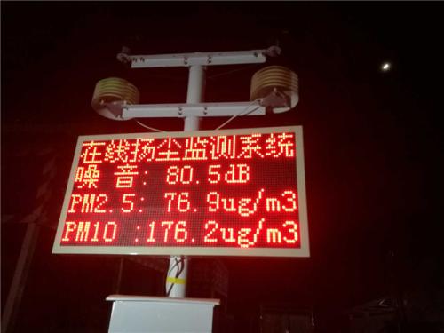 大同云冈区扬尘监控系统一号